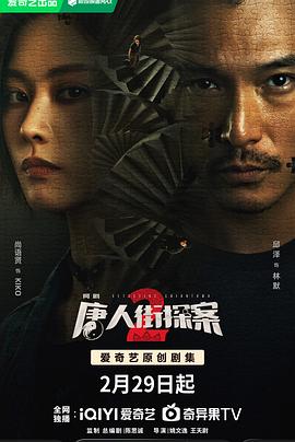 漫长的季节2