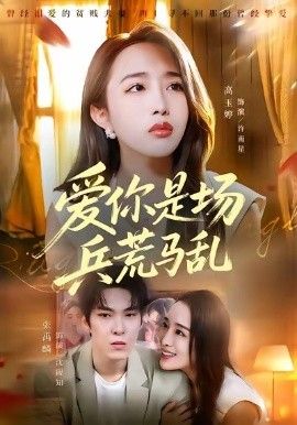 琅琊榜3
